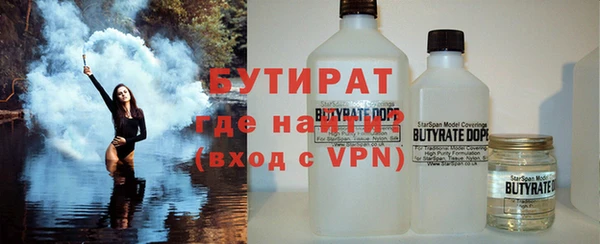 бутират Балабаново