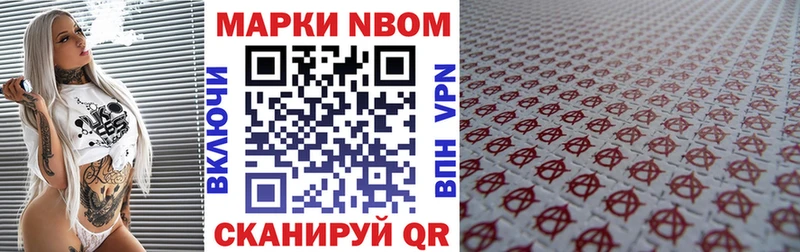 Наркотические марки 1500мкг Буинск